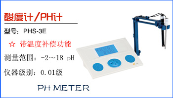 Ӌ PHS-3E